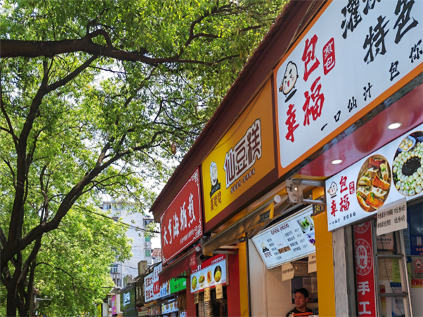 粮道街