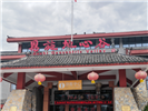 【逸年舒行】3天2晚地心谷+宣恩夜景+大清江+女儿城+腾龙洞