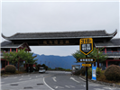 【2-8人精致小团】3天2晚宣恩+屏山峡谷+地心谷+梭布垭石林+女儿城