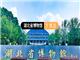 荆州古城