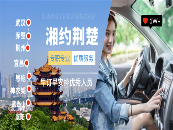 湘约