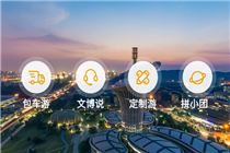 武汉当地导游