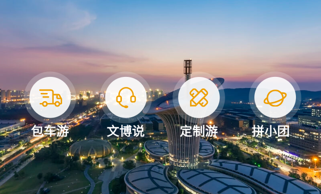仙桃旅行社