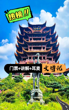 黄鹤楼
