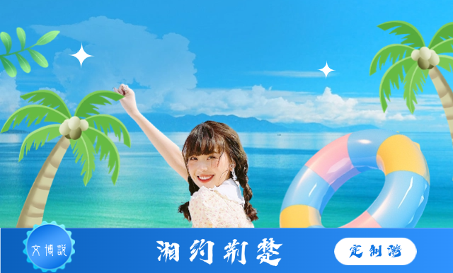 利川旅行社