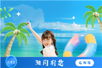 利川旅行社
