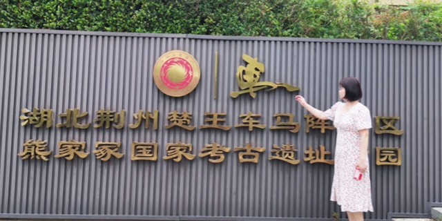 车马阵