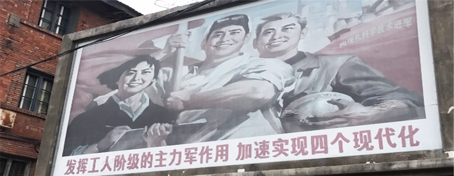 卫东机械厂