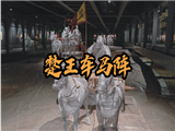荆州楚王车马阵