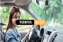 云梦旅行社