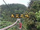 黄石天空之城一日游