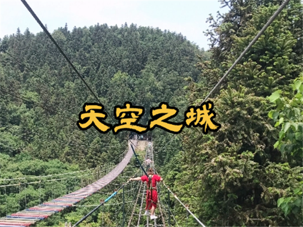 天空之城