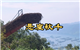 天空之城悬崖秋千