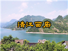 两坝一峡、三峡大坝、清江画廊2日游