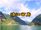 清江画廊一 日游