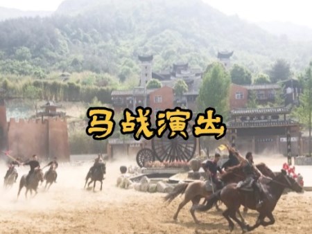 马战