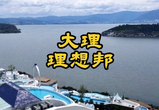 理想邦