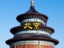 北京清北名校之嗨玩环球亲子6-7日纯玩团