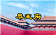 恭王府