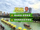 2天1晚·宣恩夜景+屏山+梭布垭石林